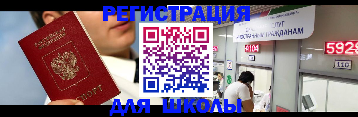 временная прописка в Минеральных Водах